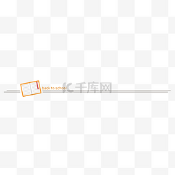 毕业季课本素材图片_开学季书本分割线
