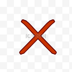 红色叉号符号个人vip和企业vip免费下载绿对钩与红叉号个人vip和企业