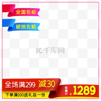 京东快递包邮图片_京东快递包邮素材-京东快递包邮图片大全-千库网