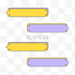 问答图片_扁平对话气泡