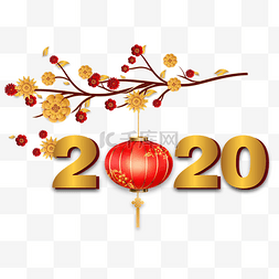 新年喜庆2020剪纸装饰