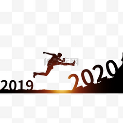 抖音风2020图片_剪影跨越2020