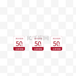 数字标签图案图片_红色价格标签免抠图
