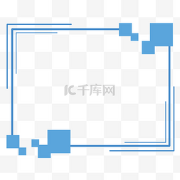 矩形边框对话框图片_蓝色矩形对话框边框