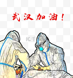 武汉的肺炎图片_为病人治疗的医护人员