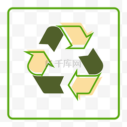 环保回收箭头PNG素材