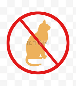 禁止标志宠物图片_宠物禁止标志