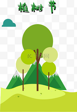 植树节种一棵小树绿一方净土