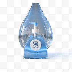 消毒洗图片_蓝色水滴液体肥皂3d元素