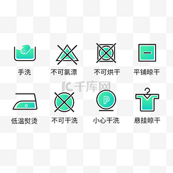 不可水洗图片_描边渐变洗护图标