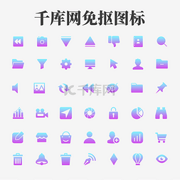 蓝紫色扁平渐变网页手机APP常用图