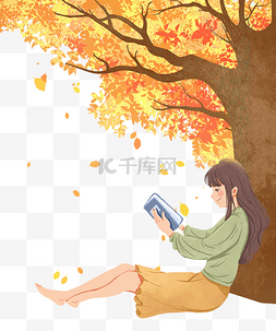 树下喝茶的老人图片_秋季树叶枫树女孩树下读书