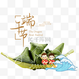 端午节图片_端午节创意合成