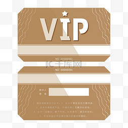 VIP贵宾会员卡