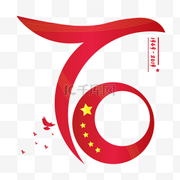 国庆新中国成立70周年