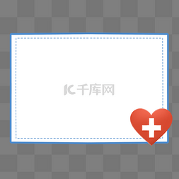 献爱心边框图片_新型冠状病毒防疫边框