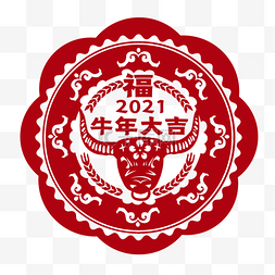 2021窗花图片_牛年新年春节窗花剪纸