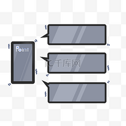黑色手机对话装饰插图