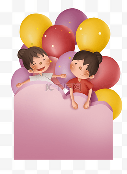 儿童素材气球图片_儿童节粉色儿童文本框