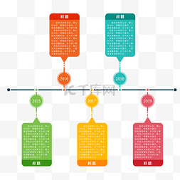 彩色分类图片_简约彩色简约PPT时间轴