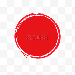 红印章素材图片_红色圆形印章