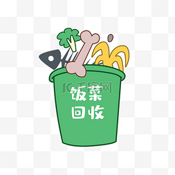 矢量饭菜回收