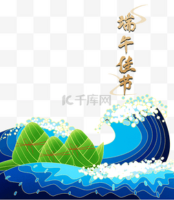 浓烈色系国潮端午海浪