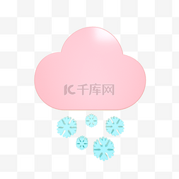 柔光灯图标图片_柔色天气类立体图标-下雪