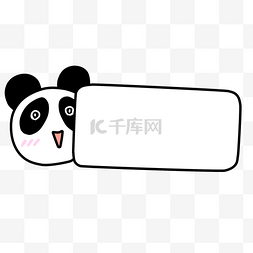 熊猫图片_熊猫标签