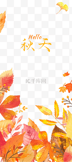 草叶的边框图片_你好秋天落叶边框装饰红叶