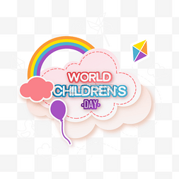 儿童节色气球图片_彩虹气球和彩色风筝the universal chil