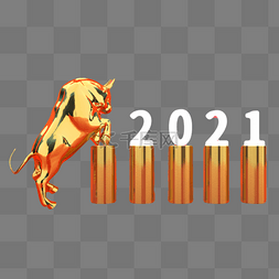 2021文字图片_牛年2021新年