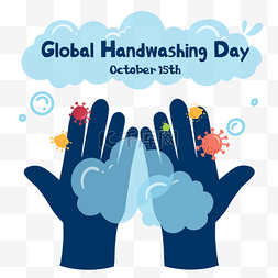 洗手细菌图片_全球洗手日细菌清洁