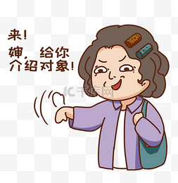 介绍对象表情包