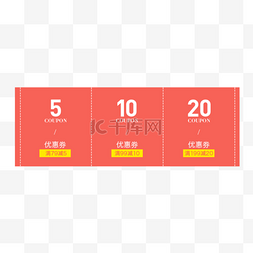 限时折扣淘宝促销图片_优惠券模板淘宝天猫促销满减折扣