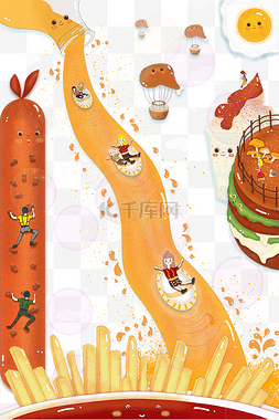 欢乐儿童餐图片_童话风童趣美食薯条汉堡冰淇淋饮