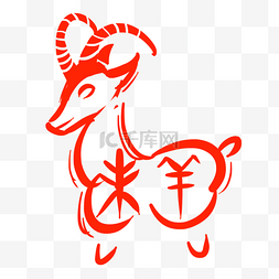 红色小羊动物印章