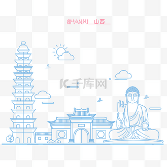 蓝色线条城市轮廓旅游地标山西