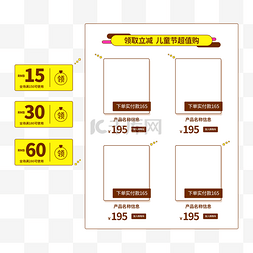 淘宝卡图片_电商儿童节首页活动位