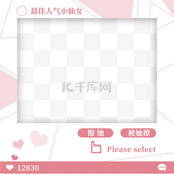 拍照框简约图片_女神人物介绍框