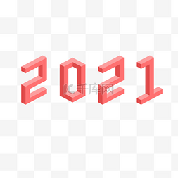 2 5d立体数字2021
