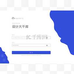 手机号登录图片_蓝色账号登陆界面