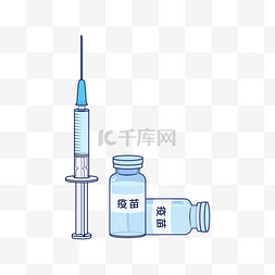 药品矢量图片_针管疫苗矢量元素