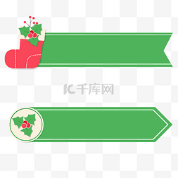 圣诞节绿色标题框