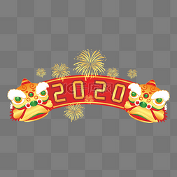 金鼠贺岁图片_2020鼠年