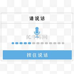 聊天声波图片_语音聊天系统