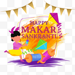 makar sankranti人物放风筝橙色笔刷背