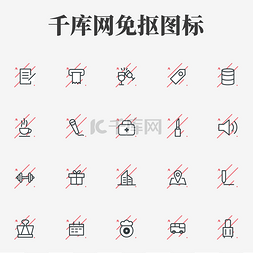 商店icon图标单色系简约app手机