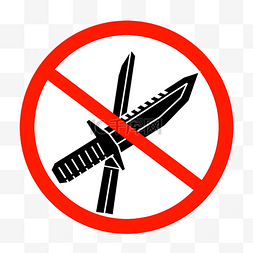 卡车警示牌图片_禁止携带管制刀具插画