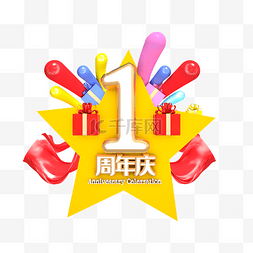 周年庆宠物海报图片_红色黄色立体1周年